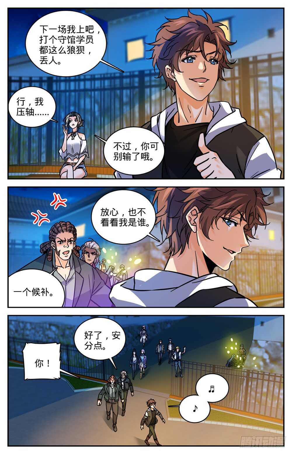 492 让你一系6