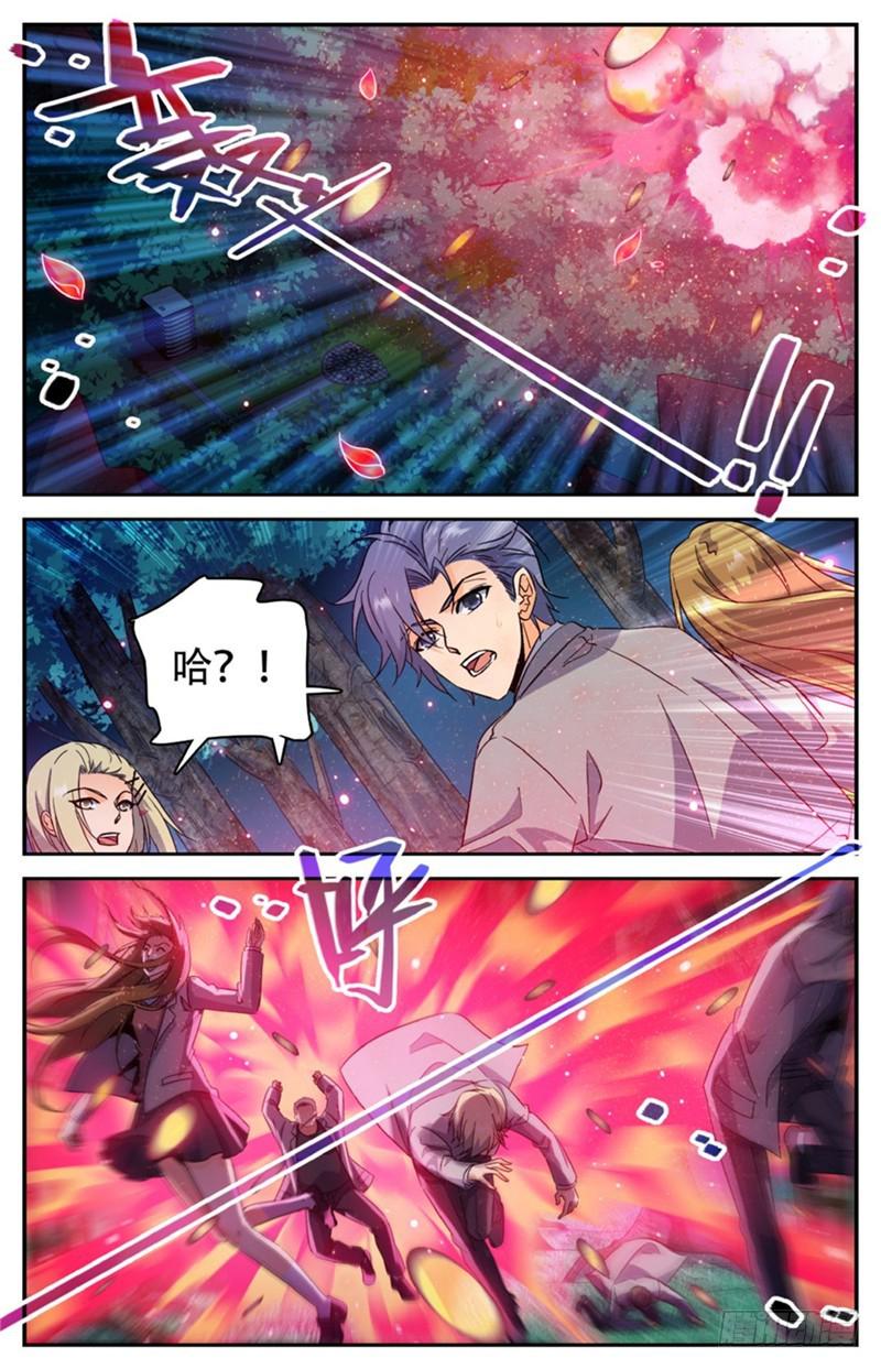 212 烈拳·地刹10