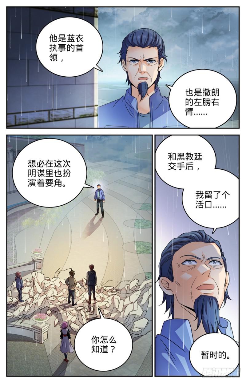 425 浩劫将至！6