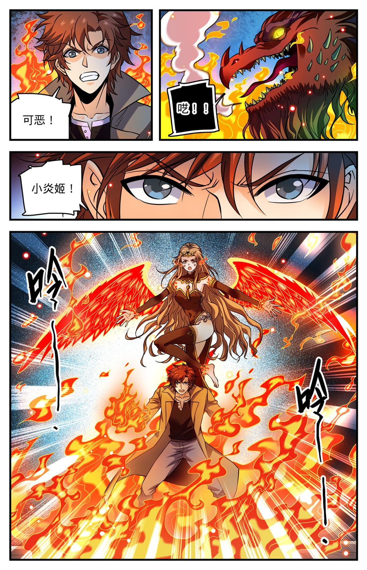 882 西崑仑风8