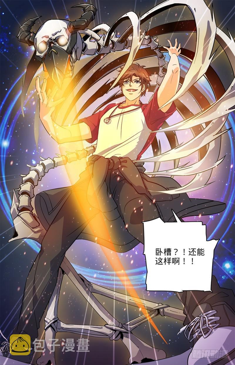 27 魔具，镰骨盾9