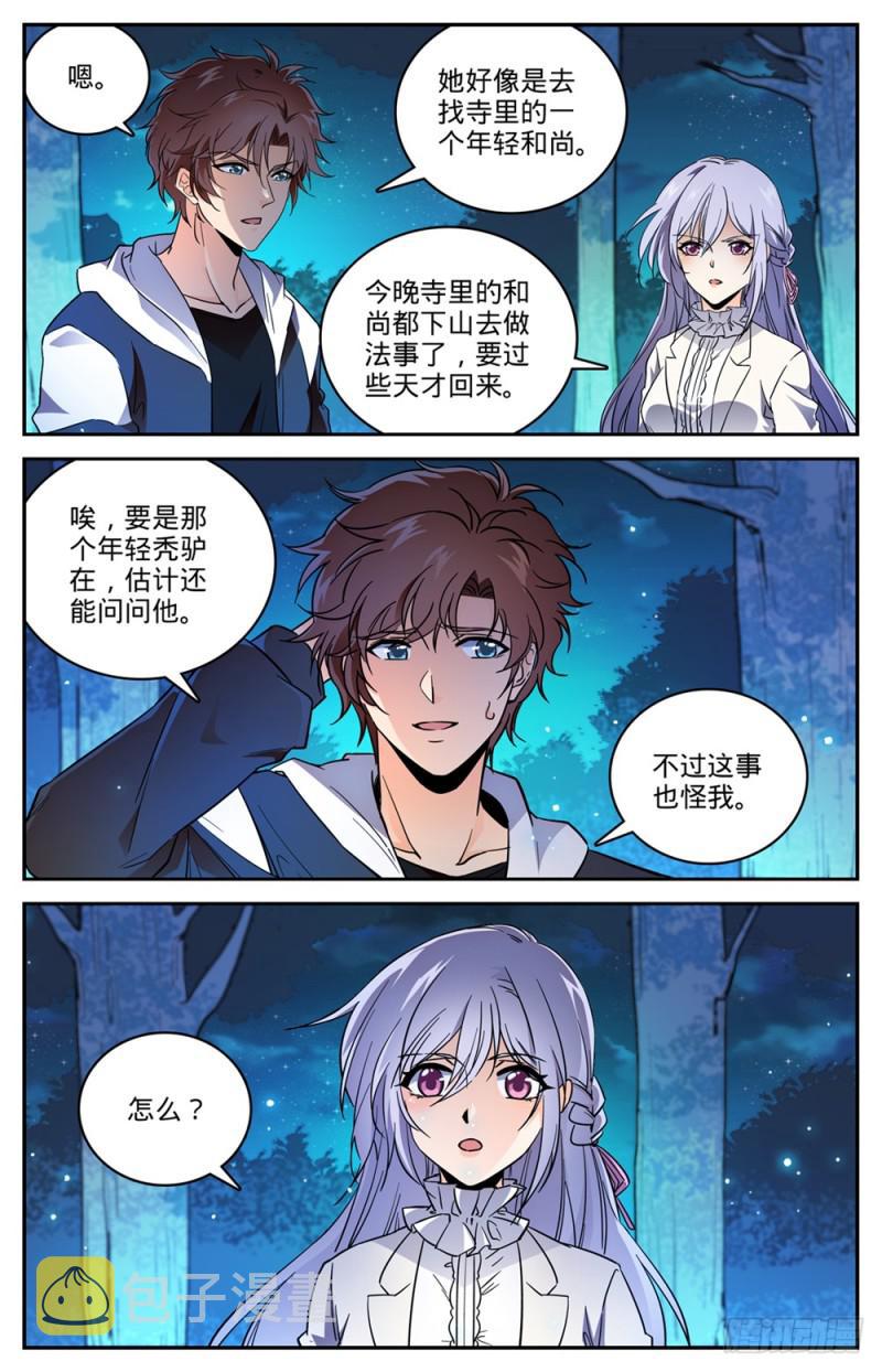 479 寺庙异事件7