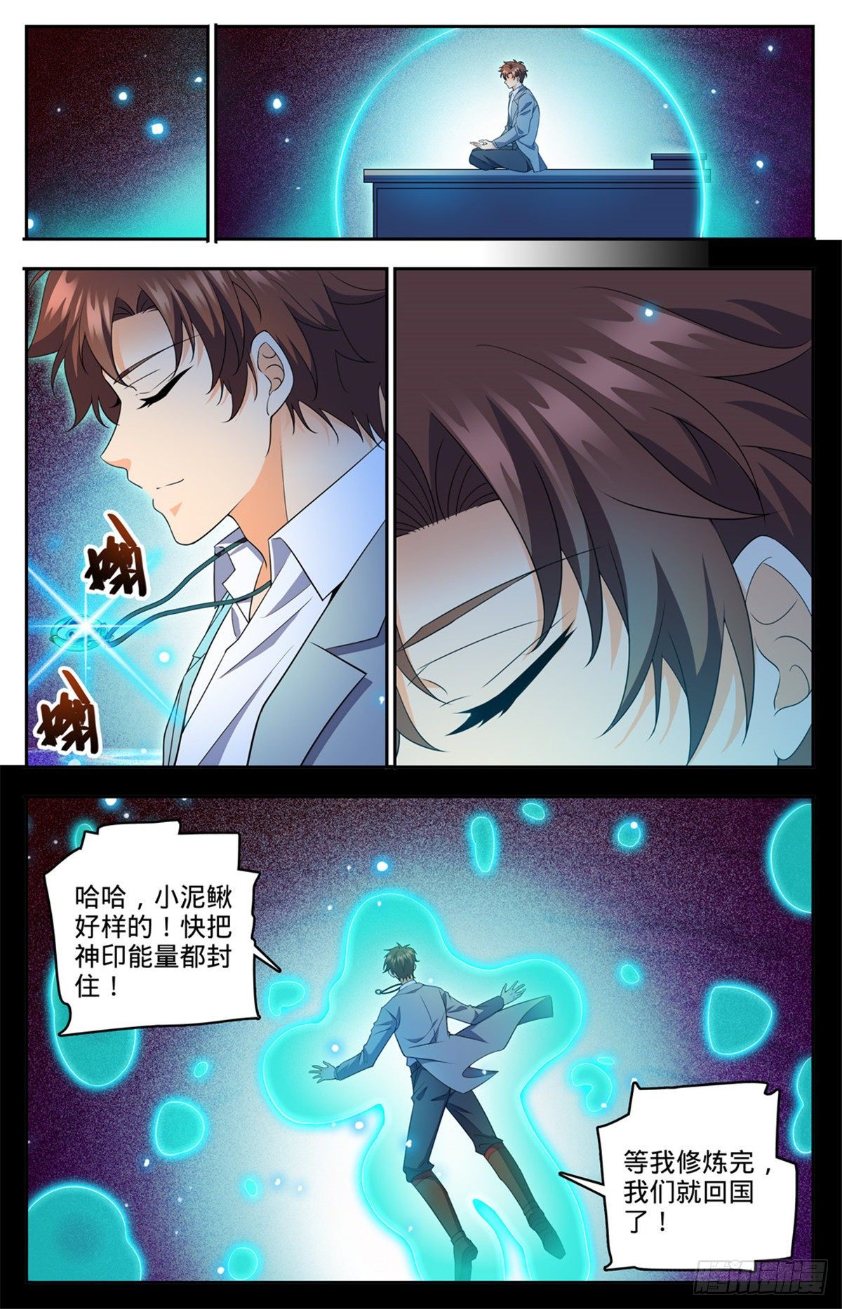 745 心夏是撒朗？6
