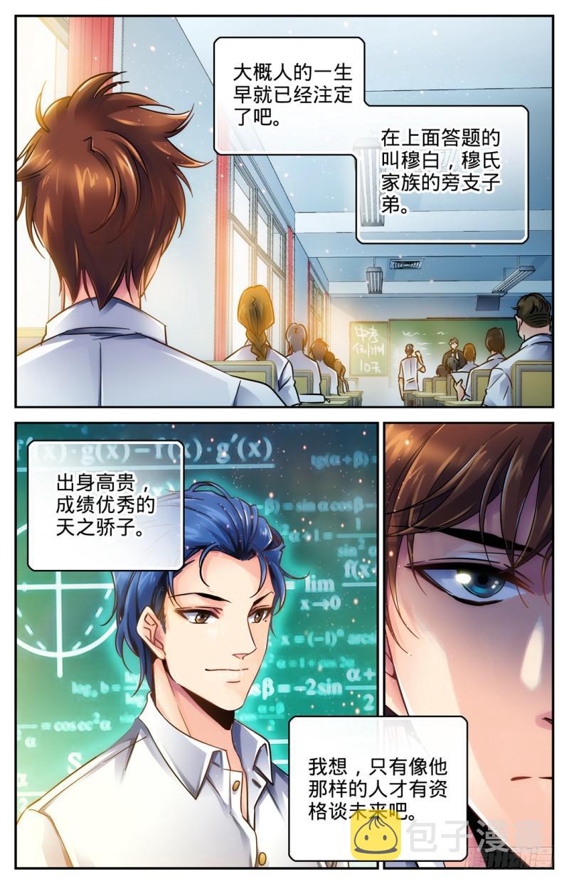 01 世界大变3