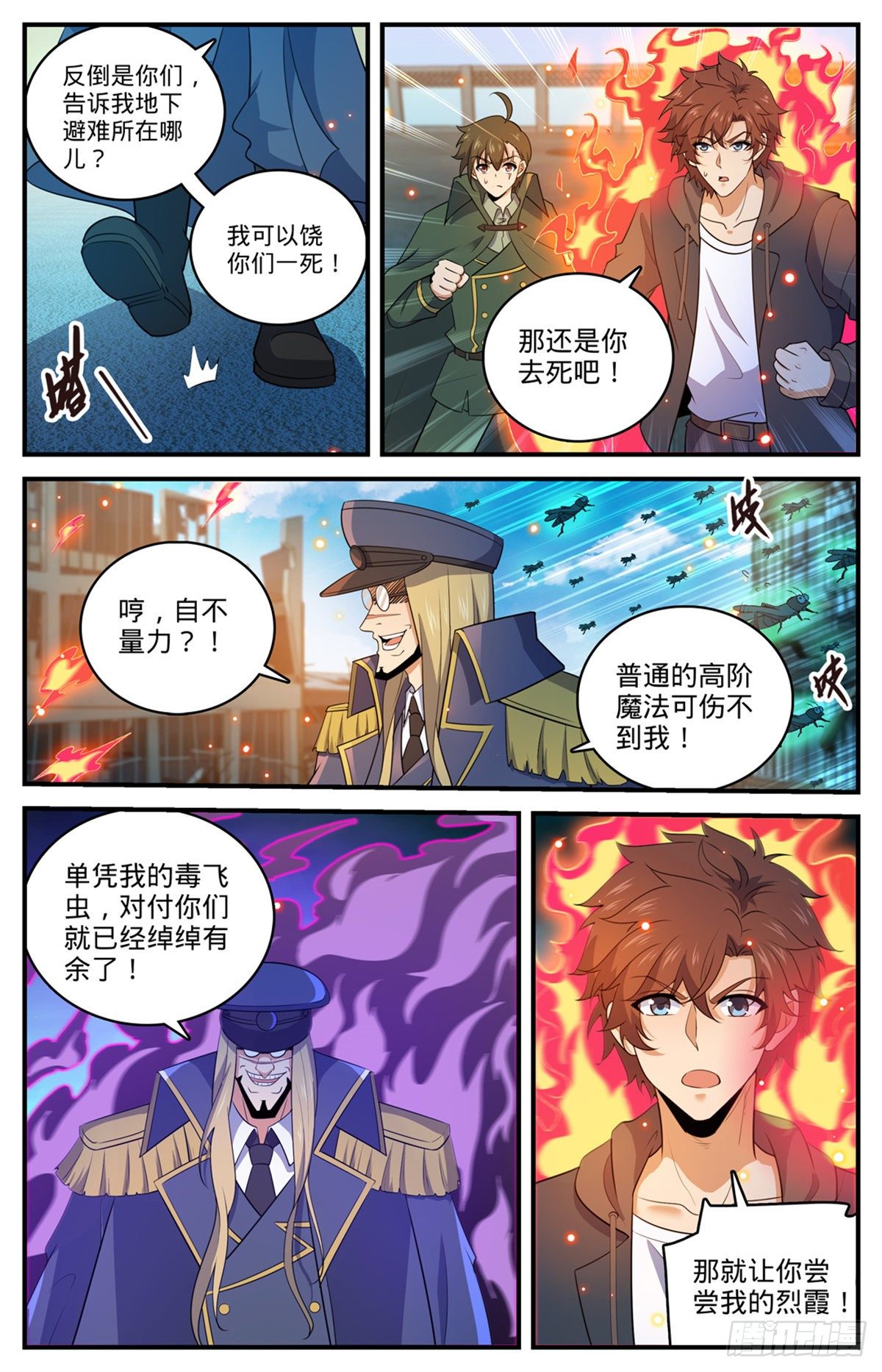 788  狂灾石千寿9