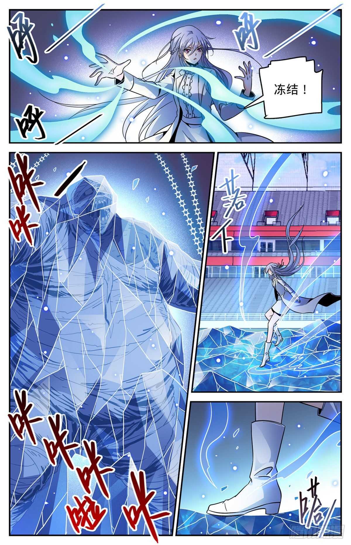 540 无敌冰法师9