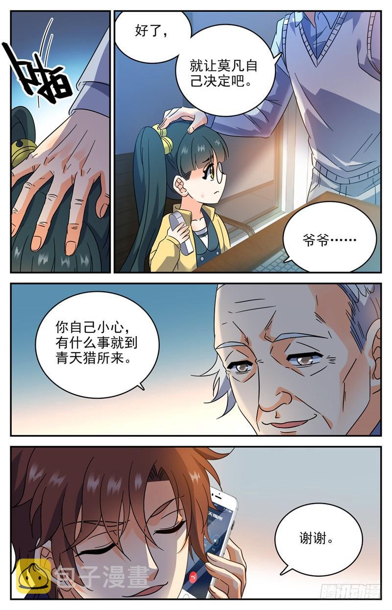 196 放手一搏！2