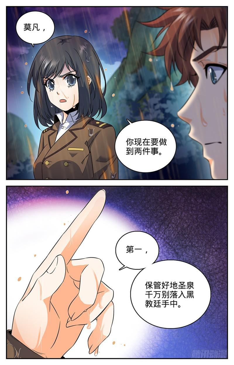 71 活下去6