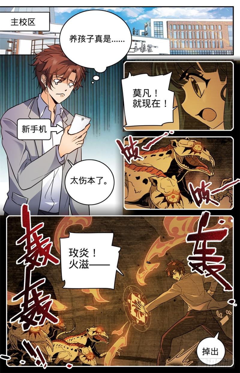 365 对手，东方烈！1