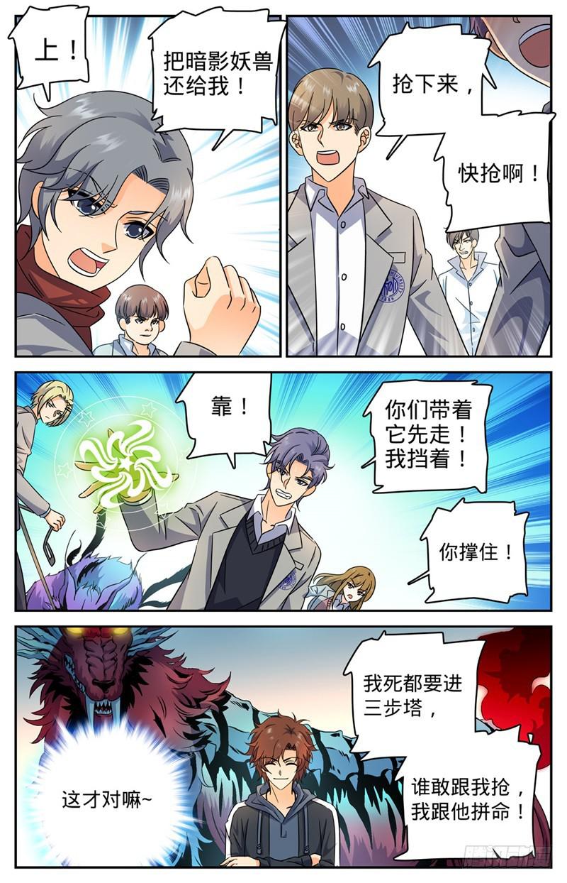 210 大混战4