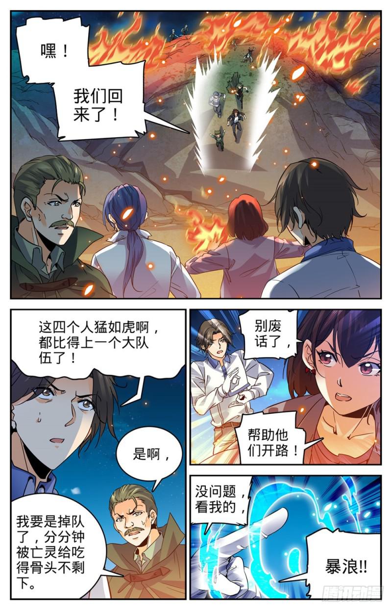 395 亡灵,无穷无尽9