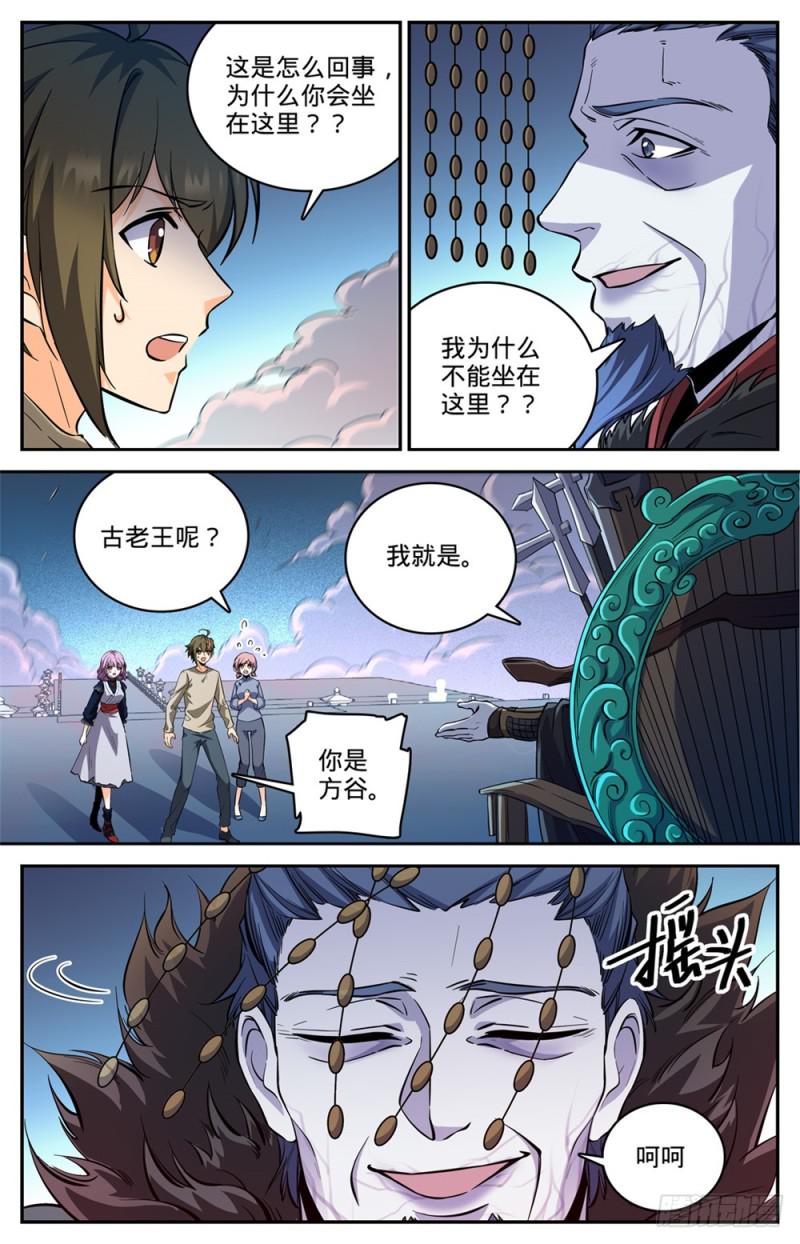 454 血王座，古老王1