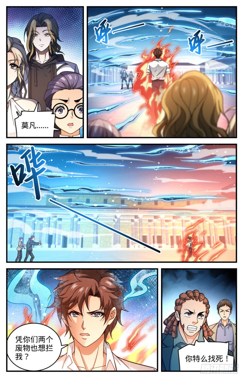 680 碾压，以一敌四！2