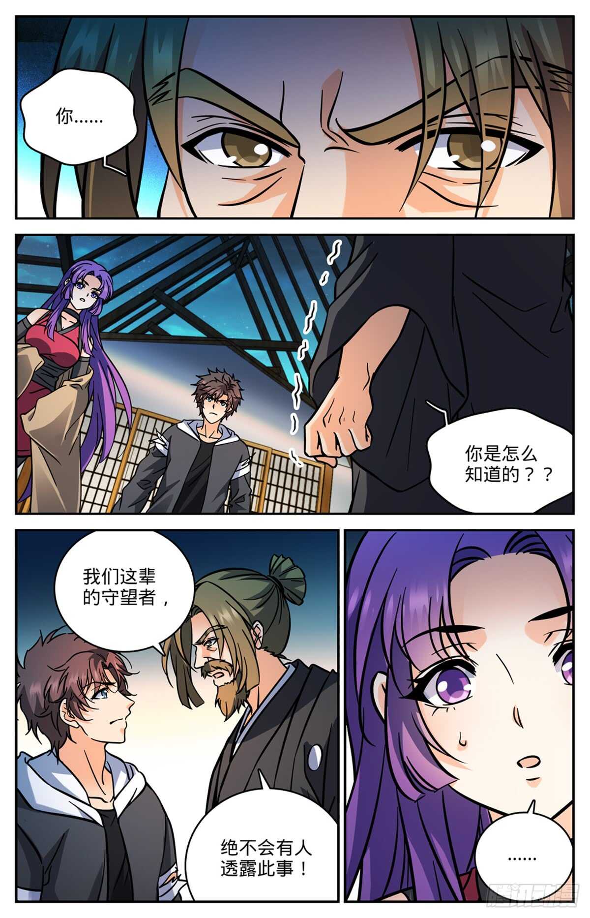 506 护送邪珠1