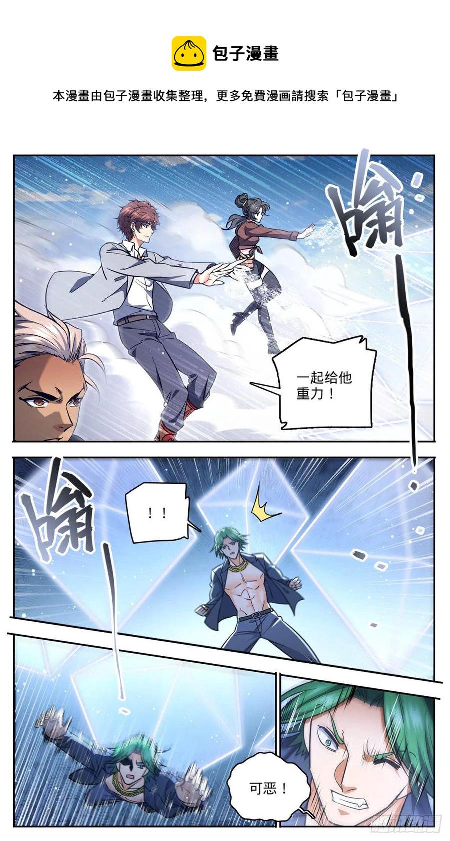 732 最强人3