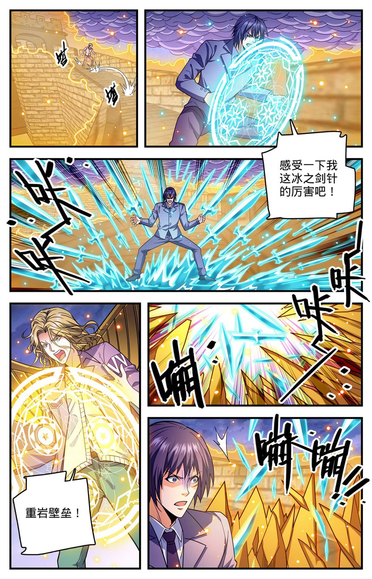 861 合力斩紫鬼9