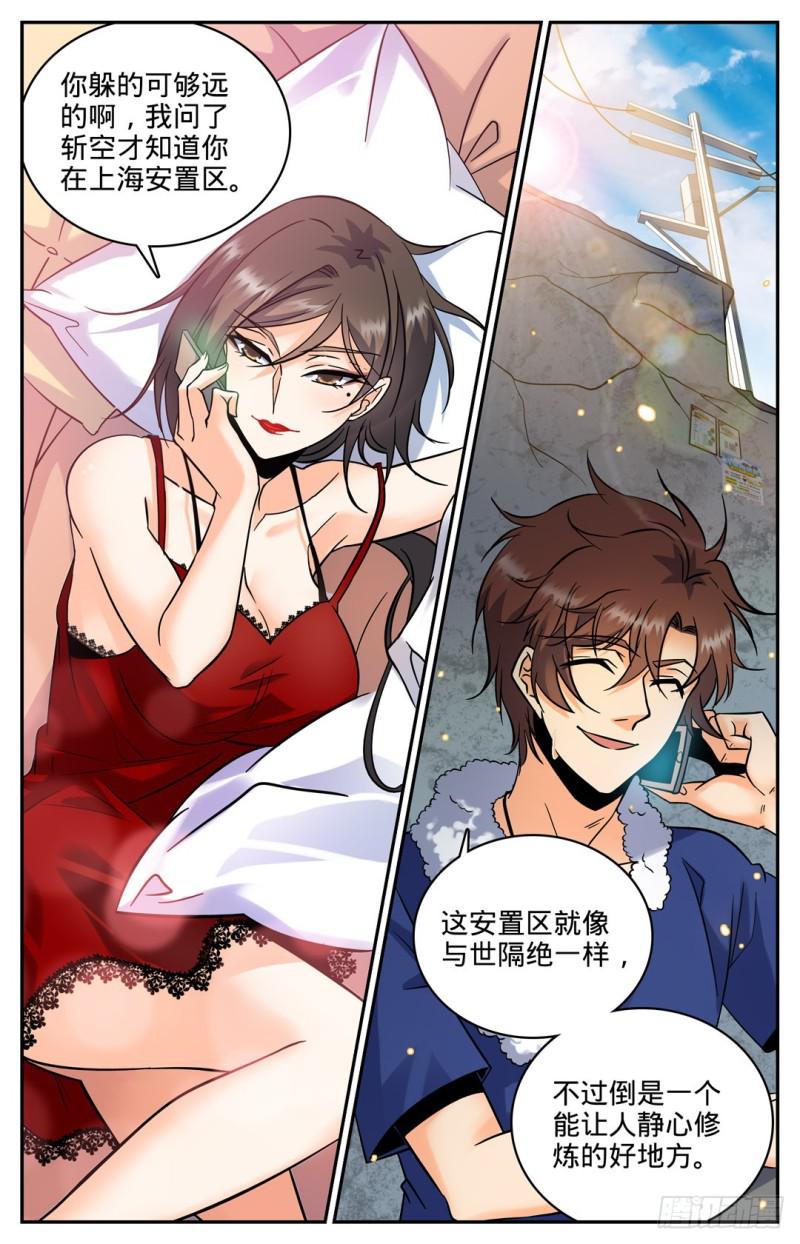 103 唐月的邀请7