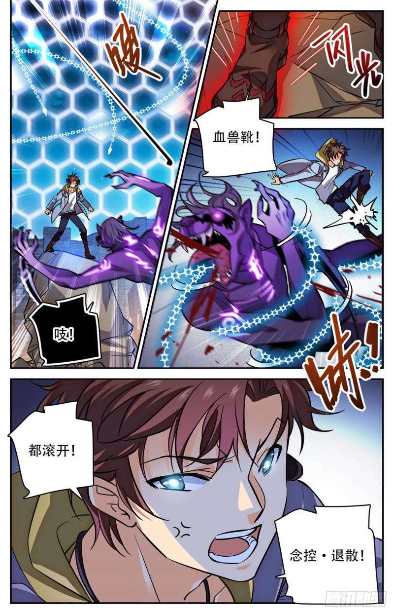 569 腥红之风，柳茹！6