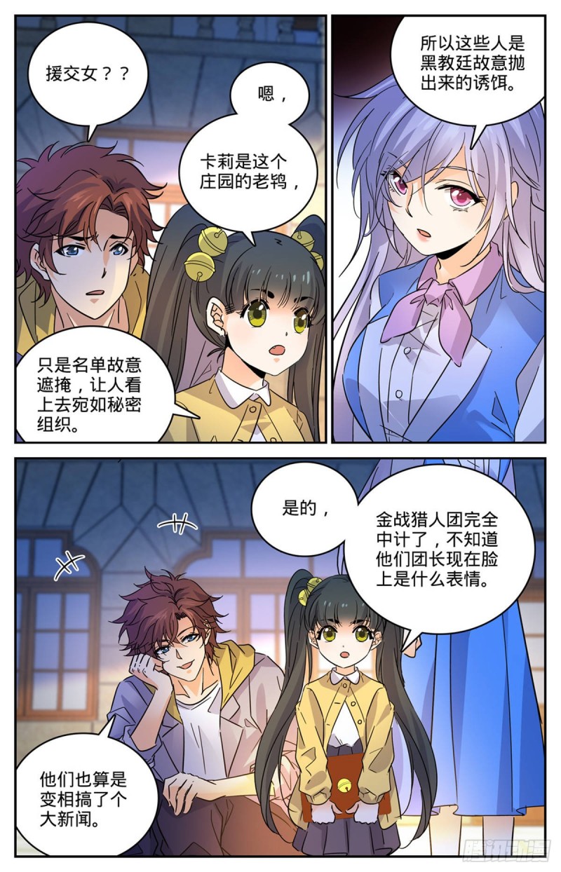 554 黑暗仪式6