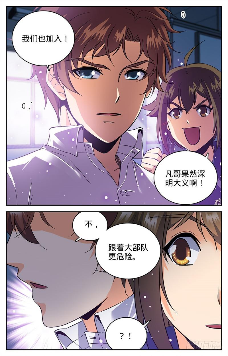 74 先锋小队10