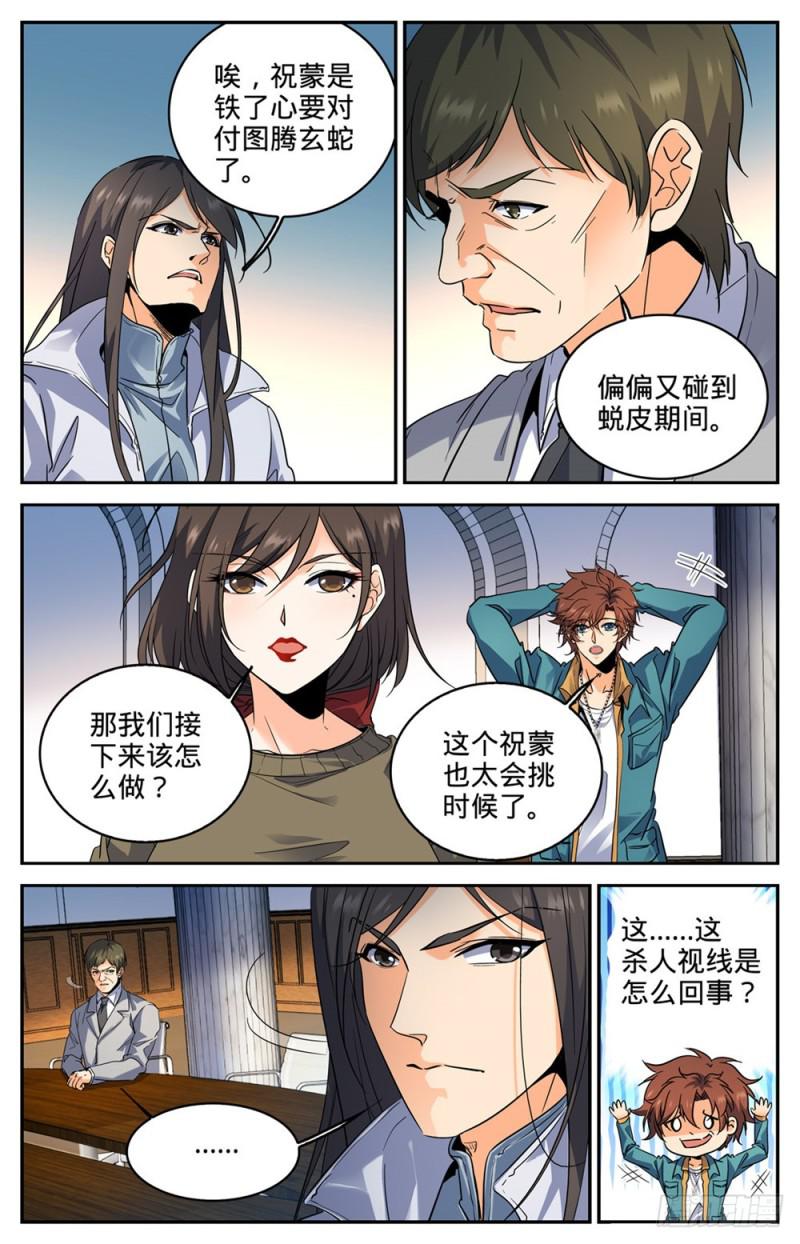 269 带蛇BOSS跑路3