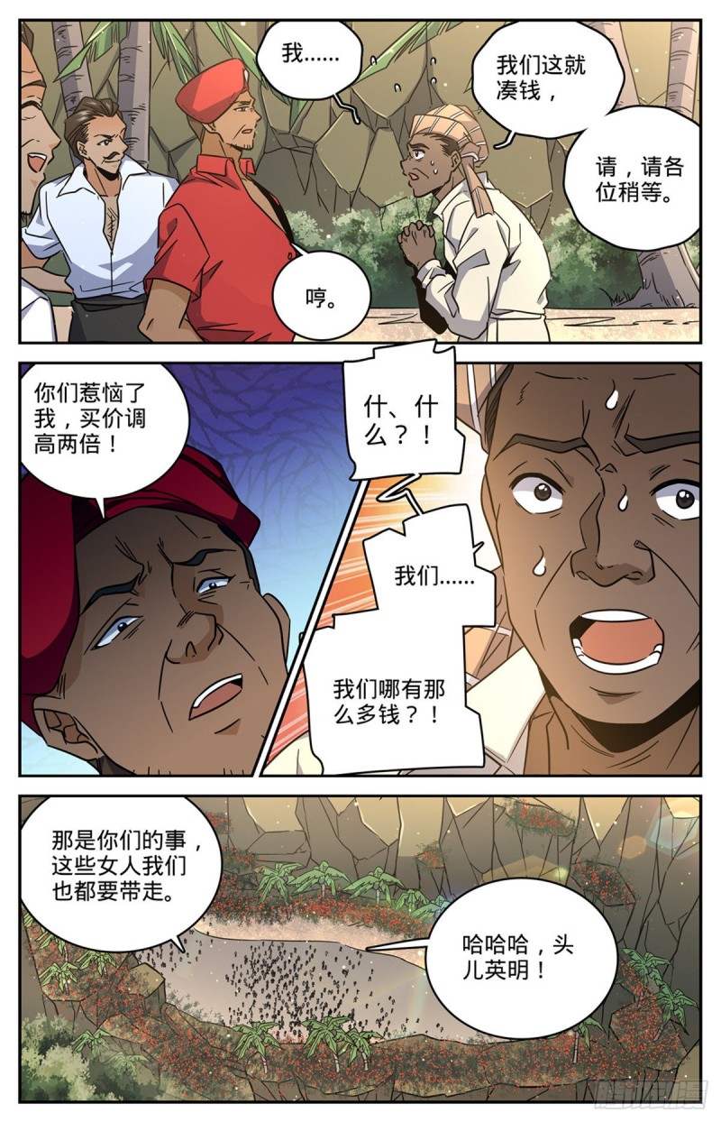 615 嚣张至极的头目12