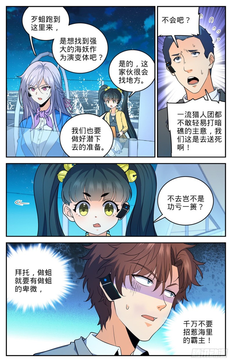 648 乌海僞龙5