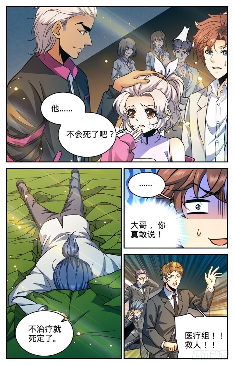 364 黑魔鬼，艾江图6