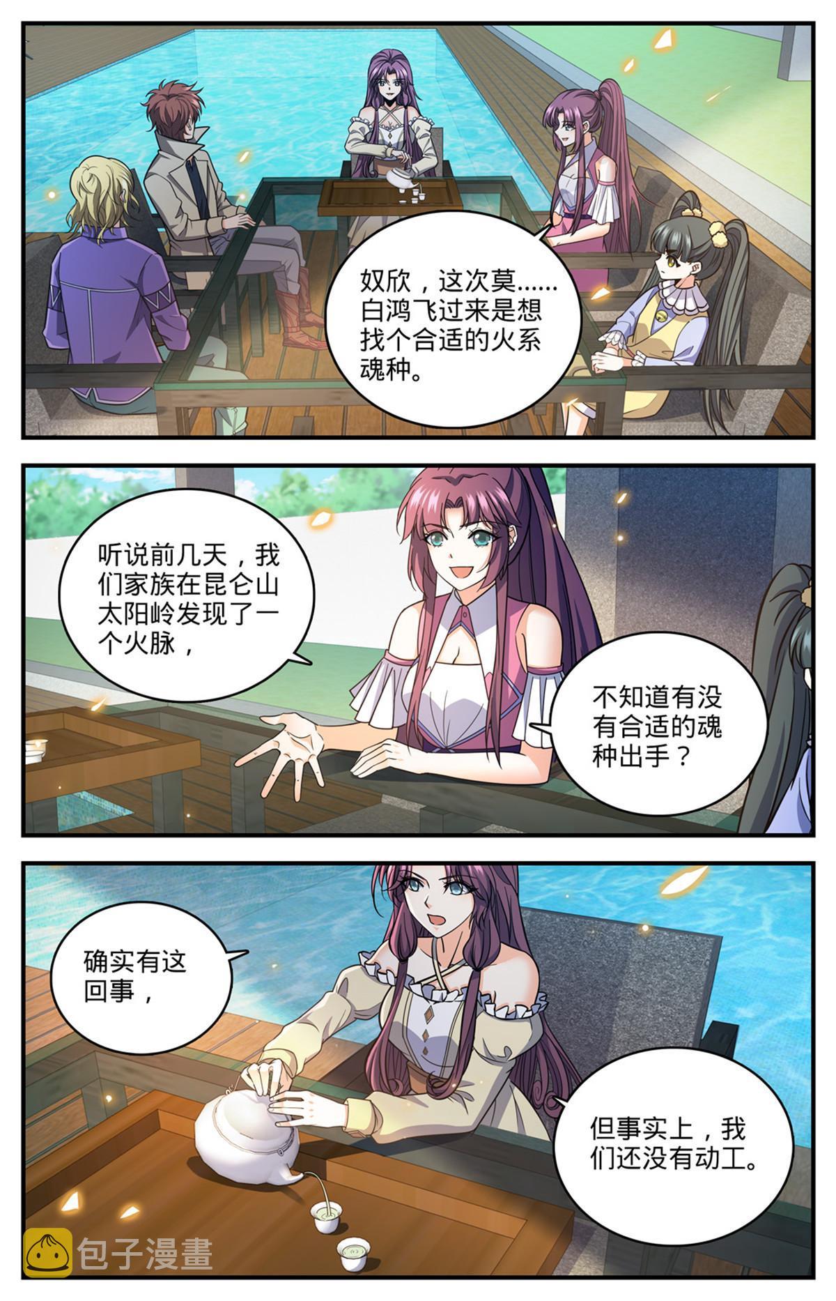 876 世家纷争1