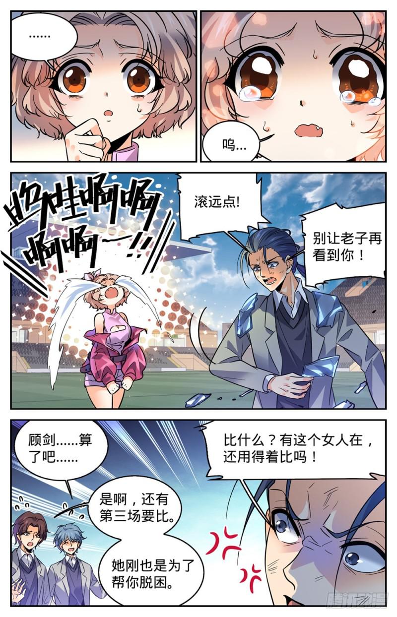 359 泼骂!8