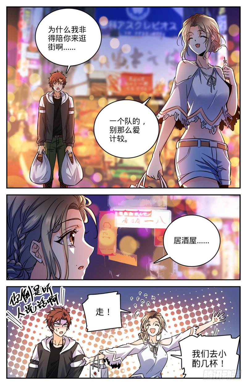 478 勾魂者1