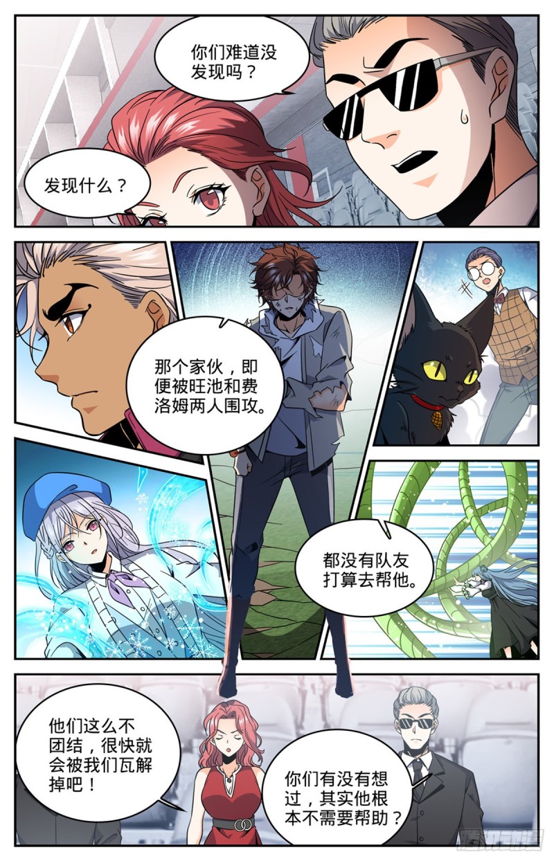 635 一人打几个！6