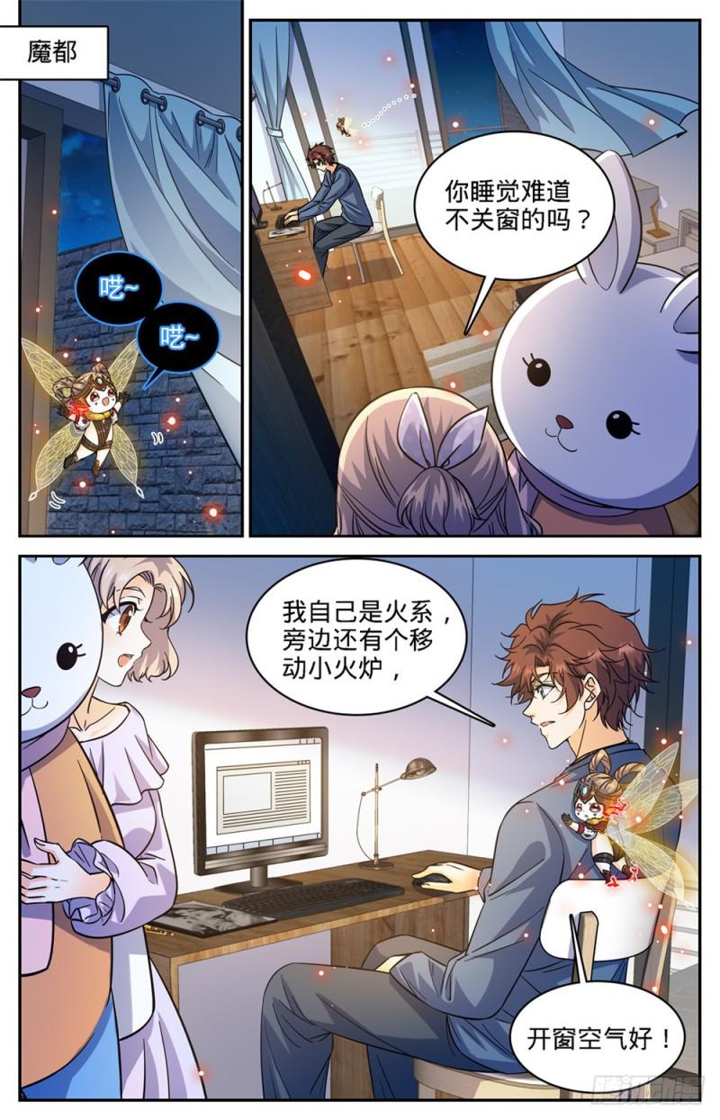 357 煞渊,万屍坑下9