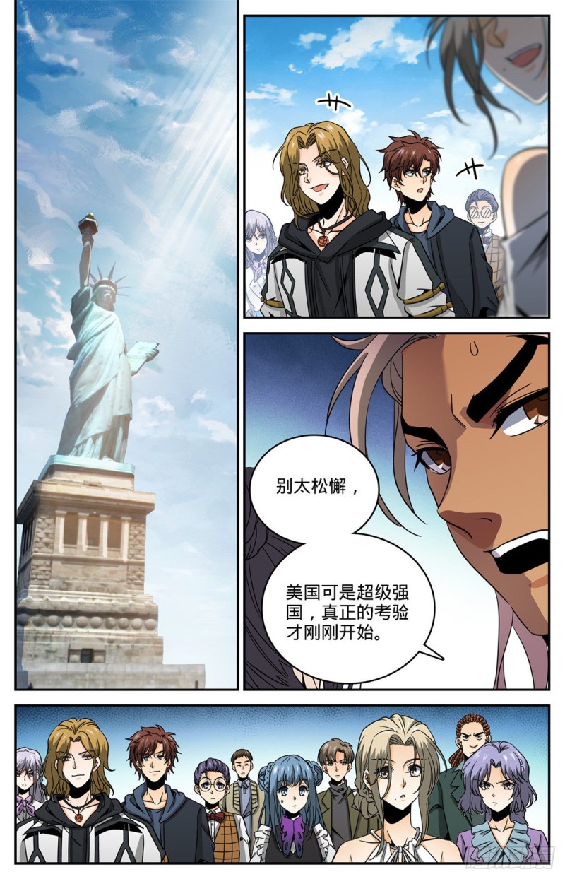 632 湛血异术11