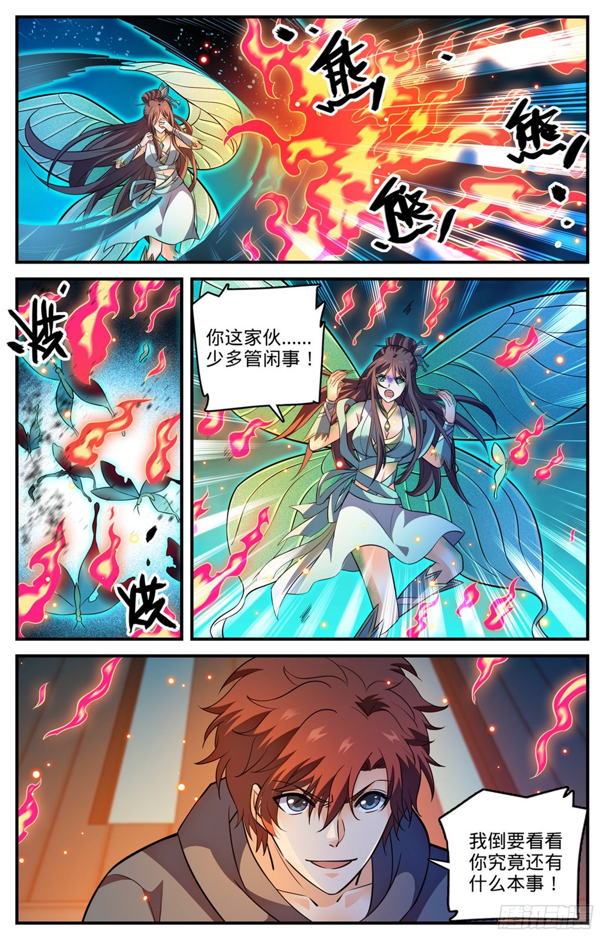 797 火，势不可挡！5