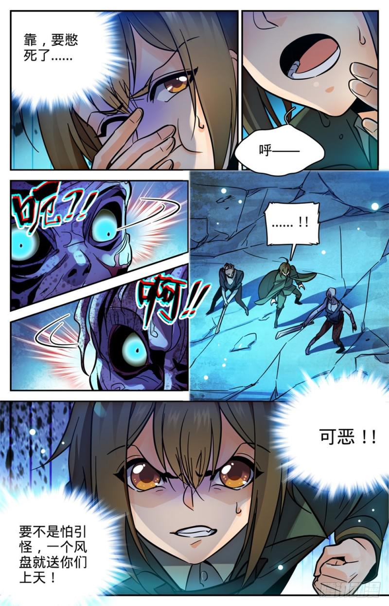 354 致命呼吸!10