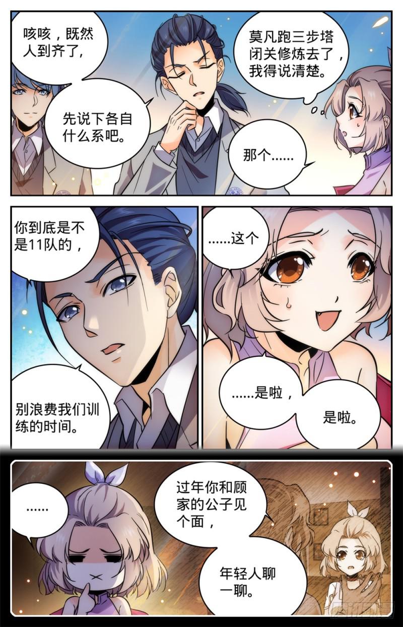 358 冒名顶替3