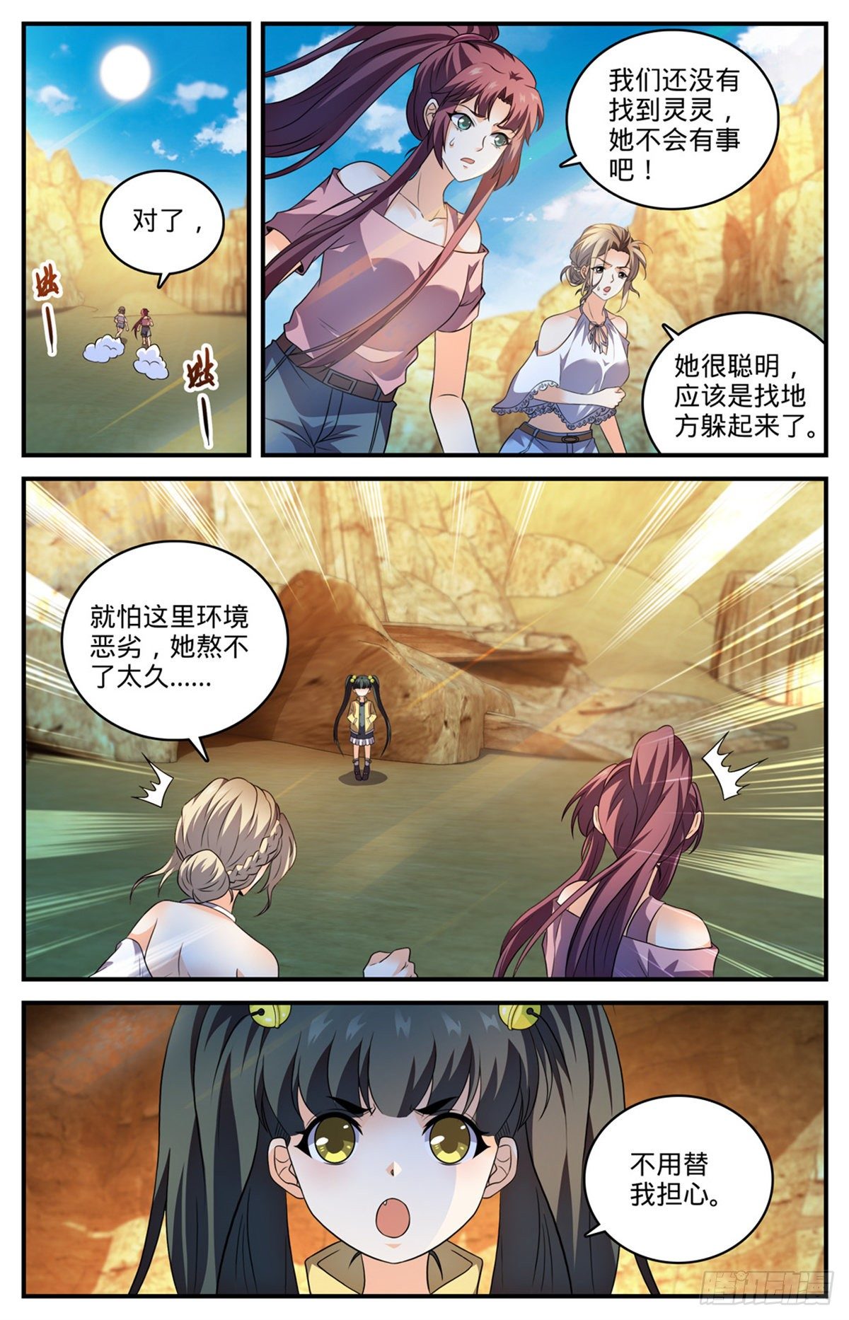 780  烈拳之威4
