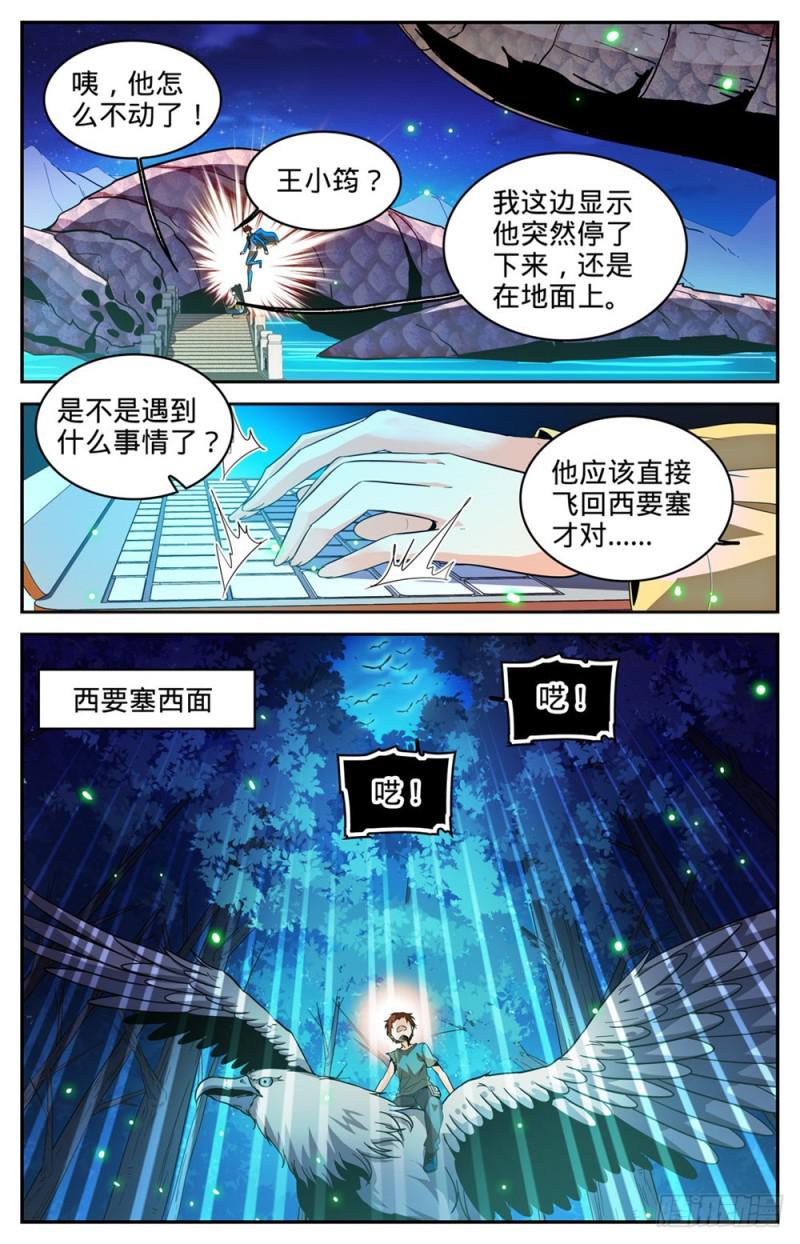 282 野心议员7