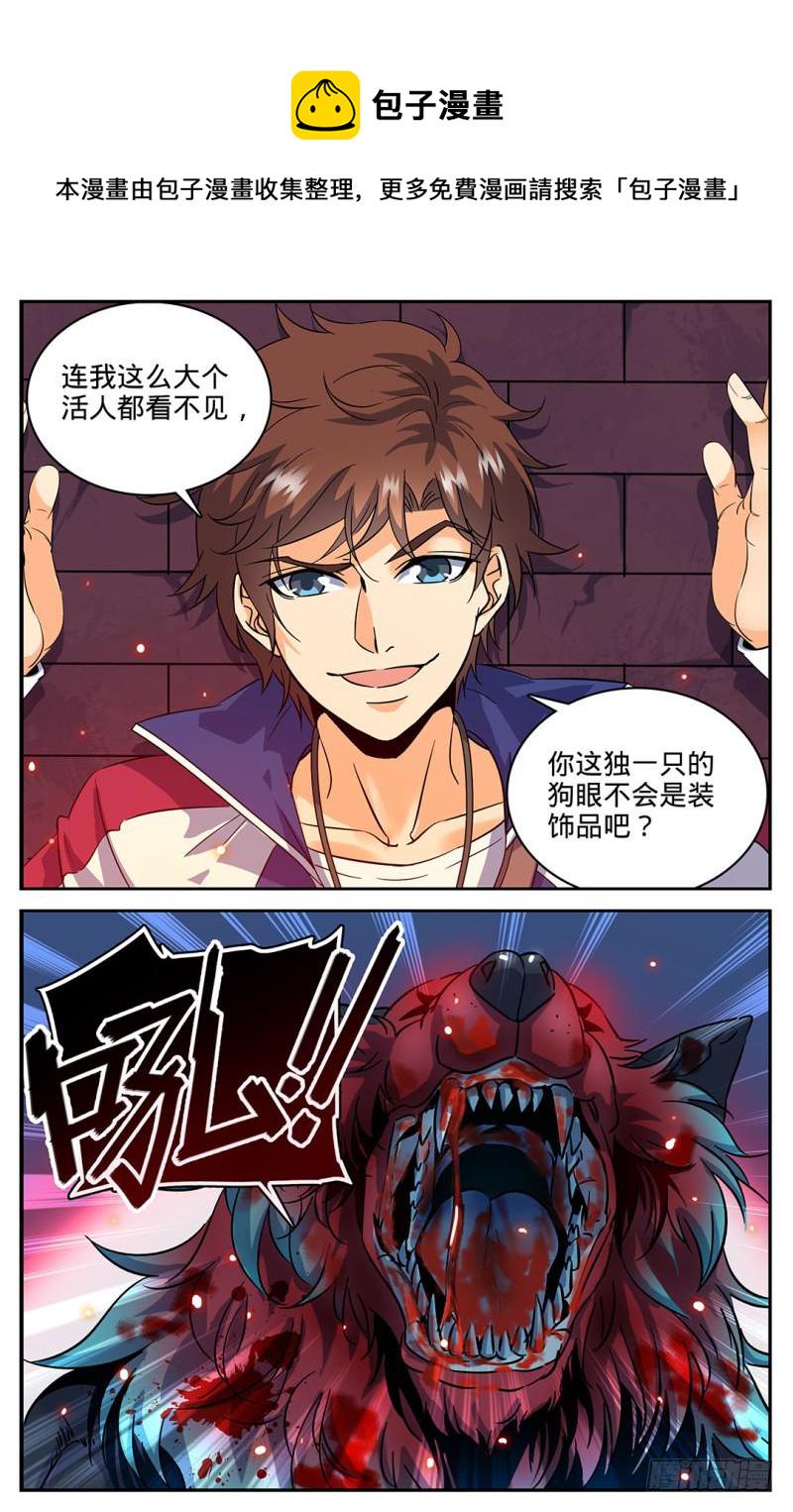 39 骨盾显威6