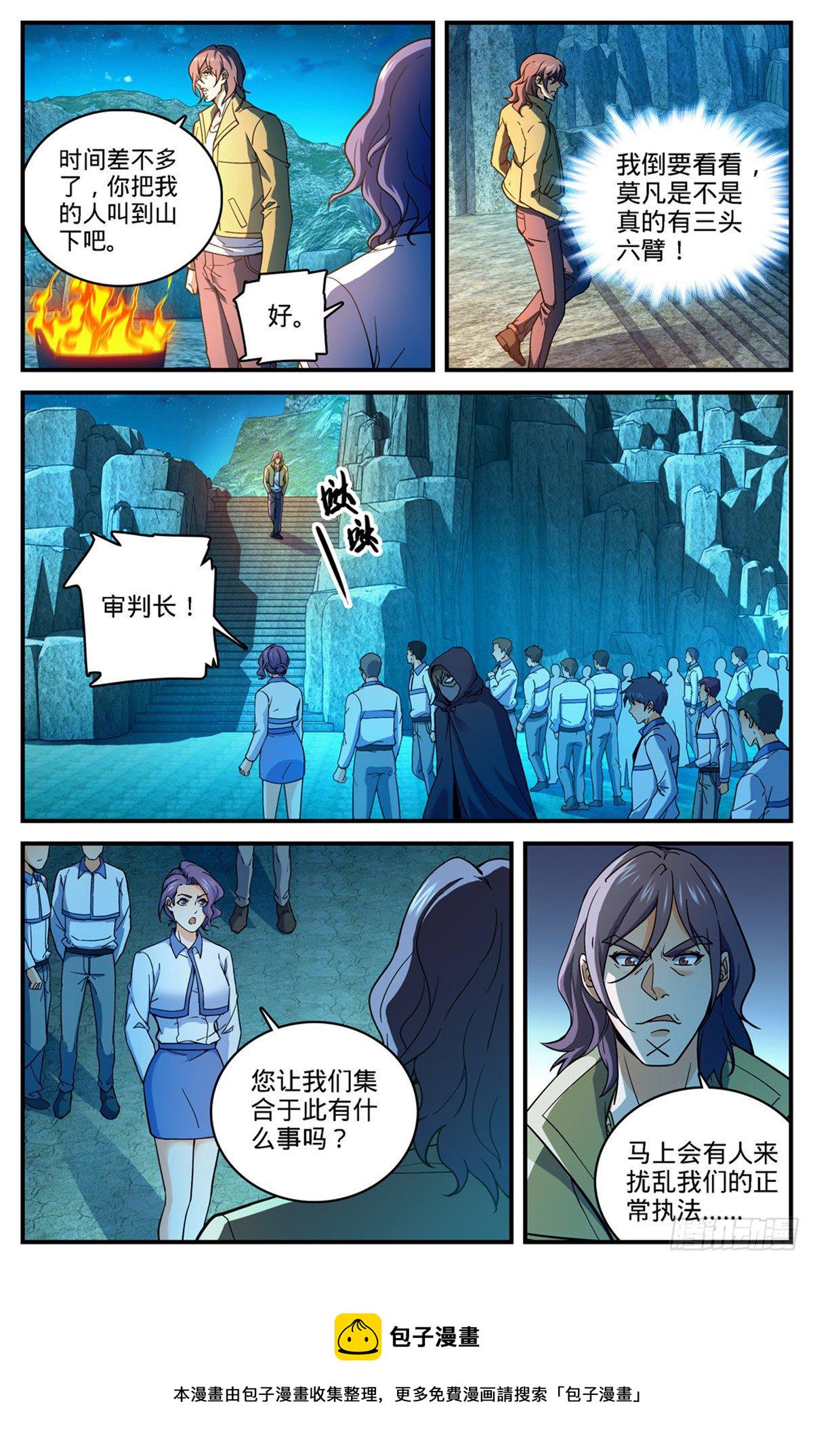 766 大战审判员！4