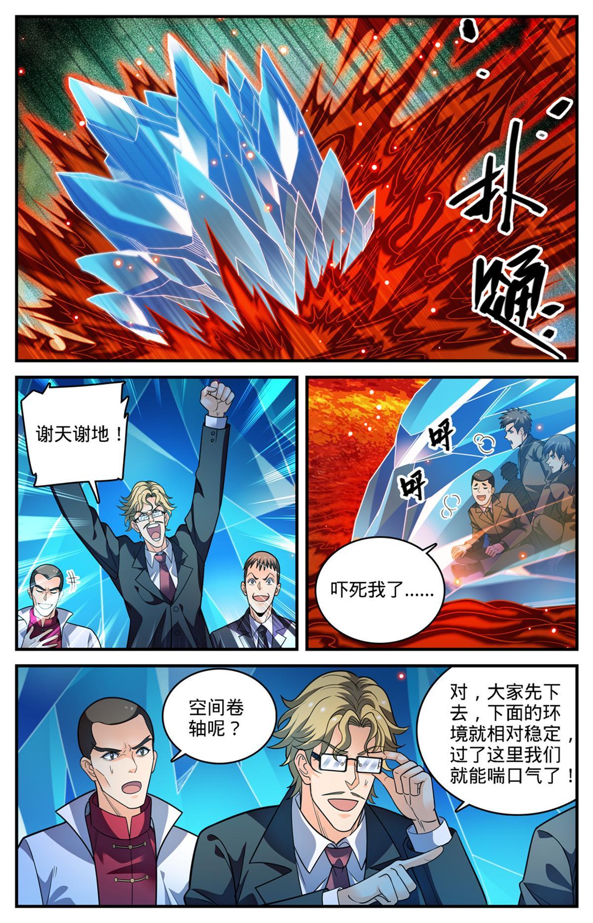 883 跳入空洞8