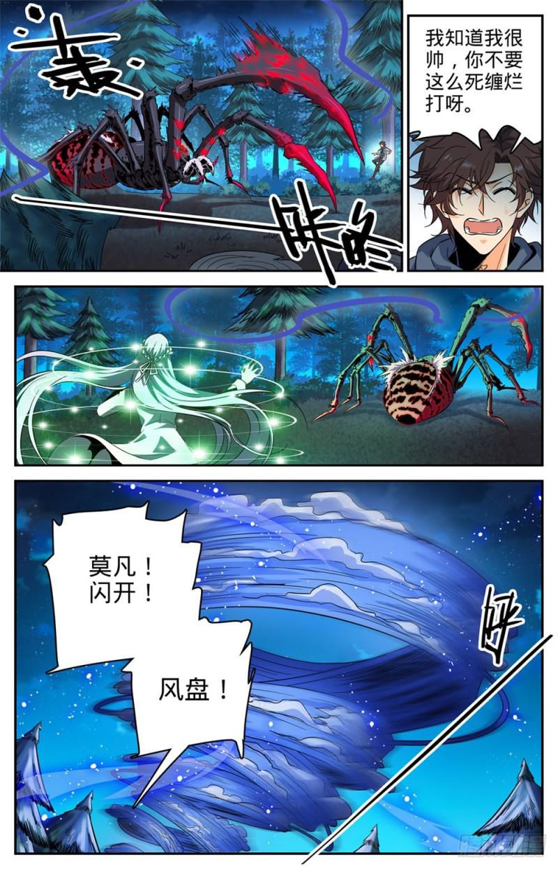 240 大战巨蛛7
