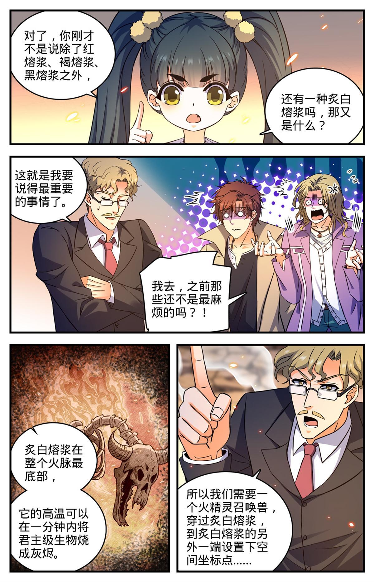 881 危机重重！11