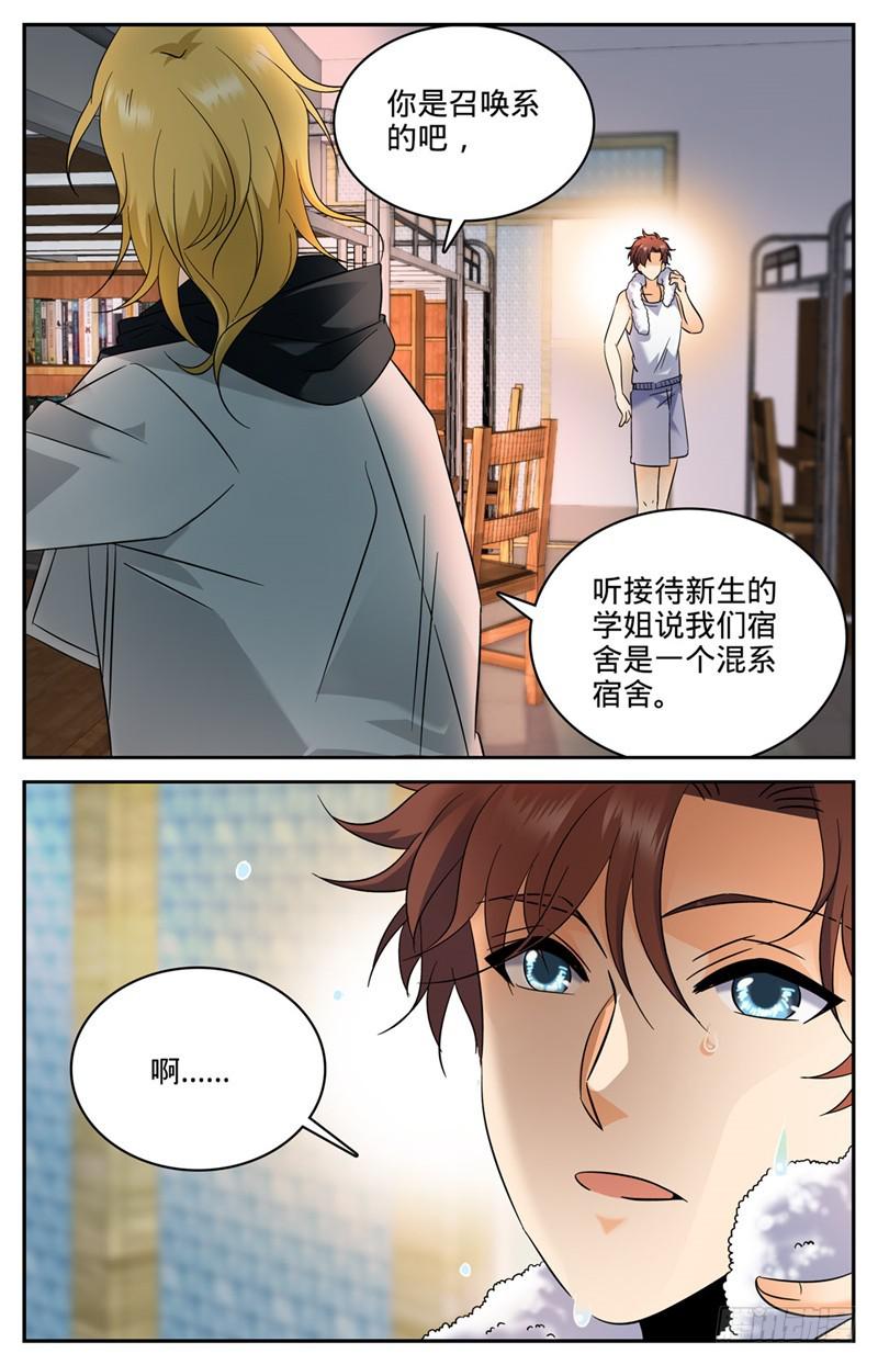 129 入学风云（上）6