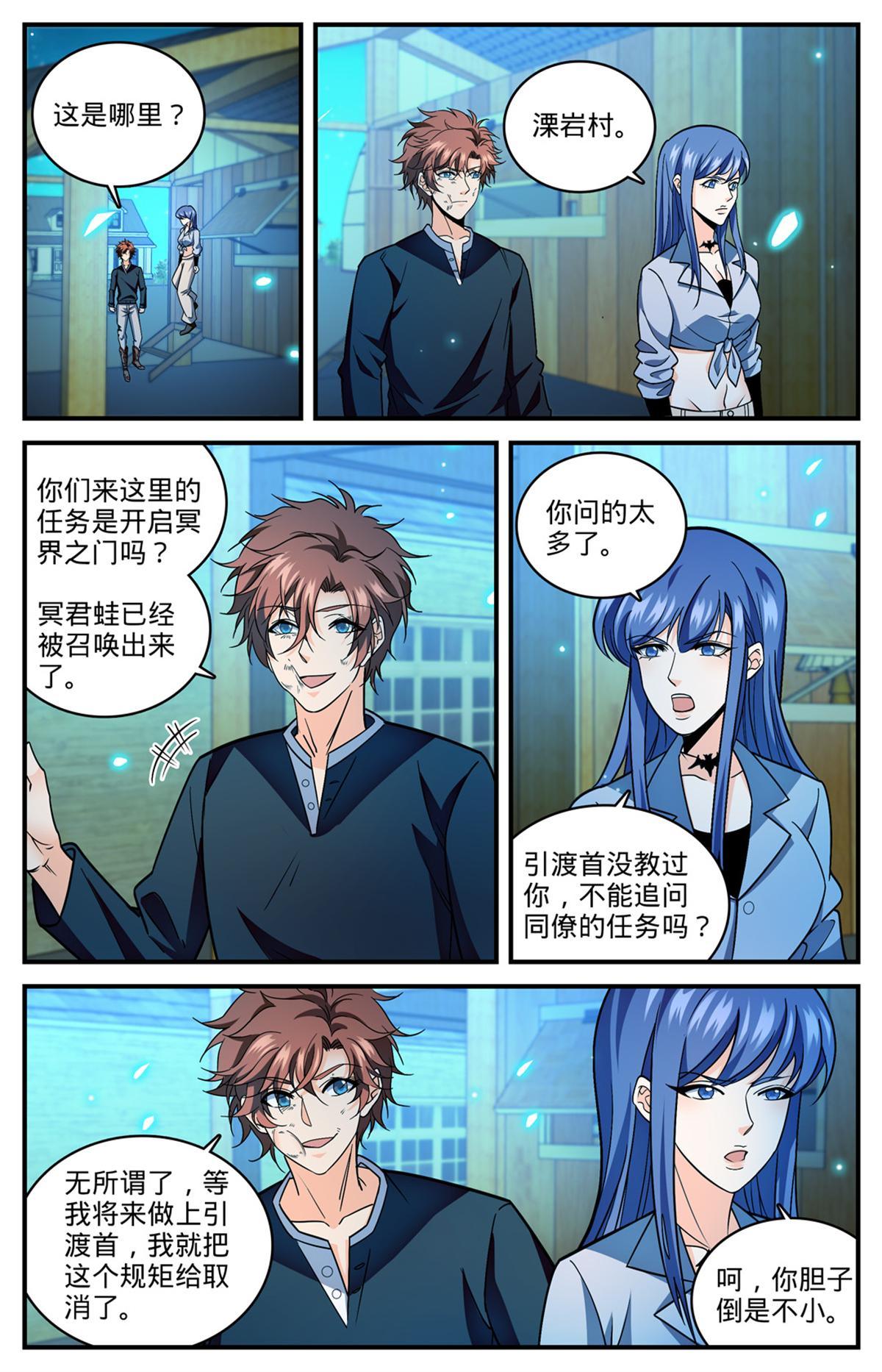 854 铜链背後1