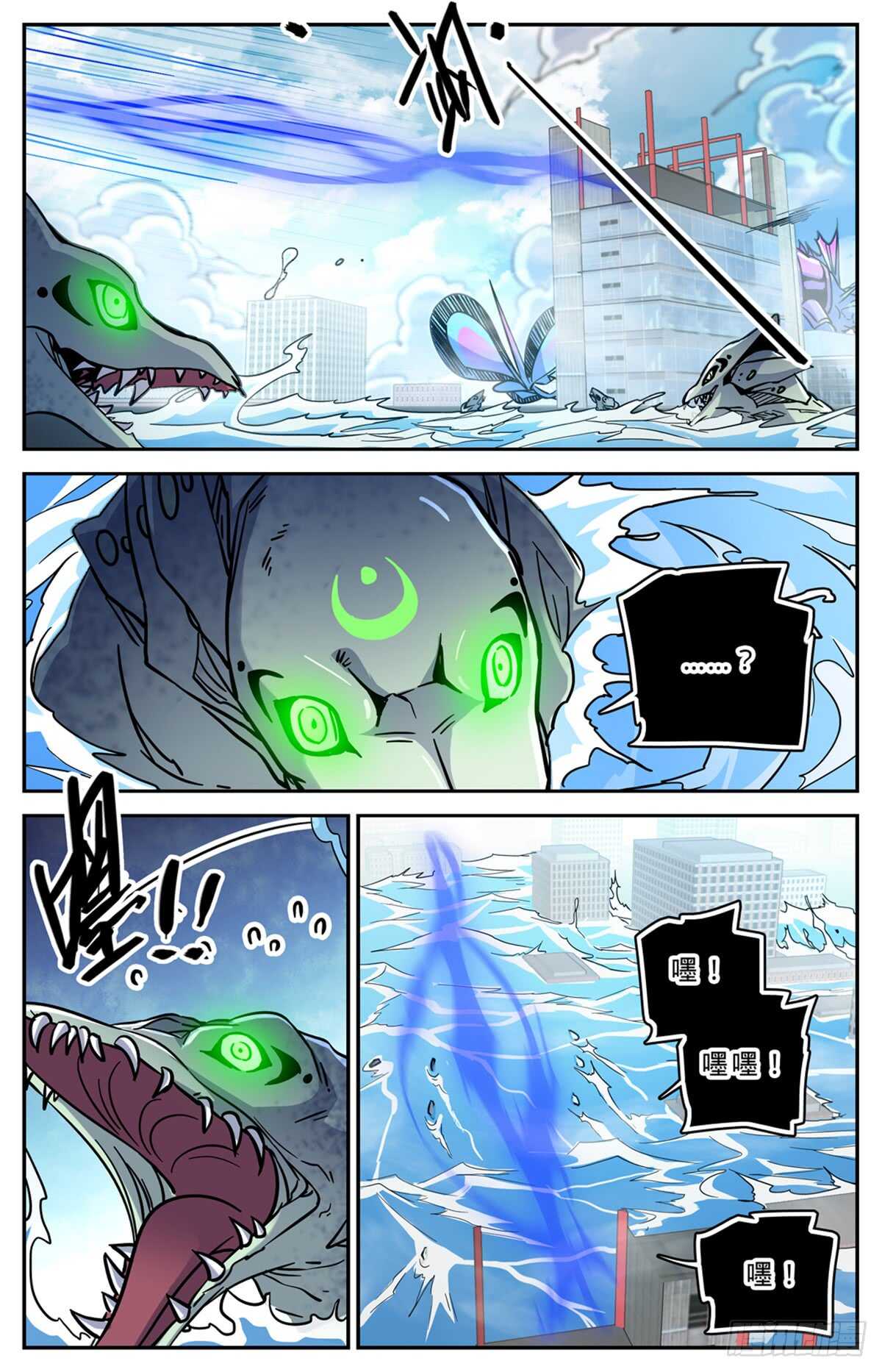 522 凶兽追袭！8