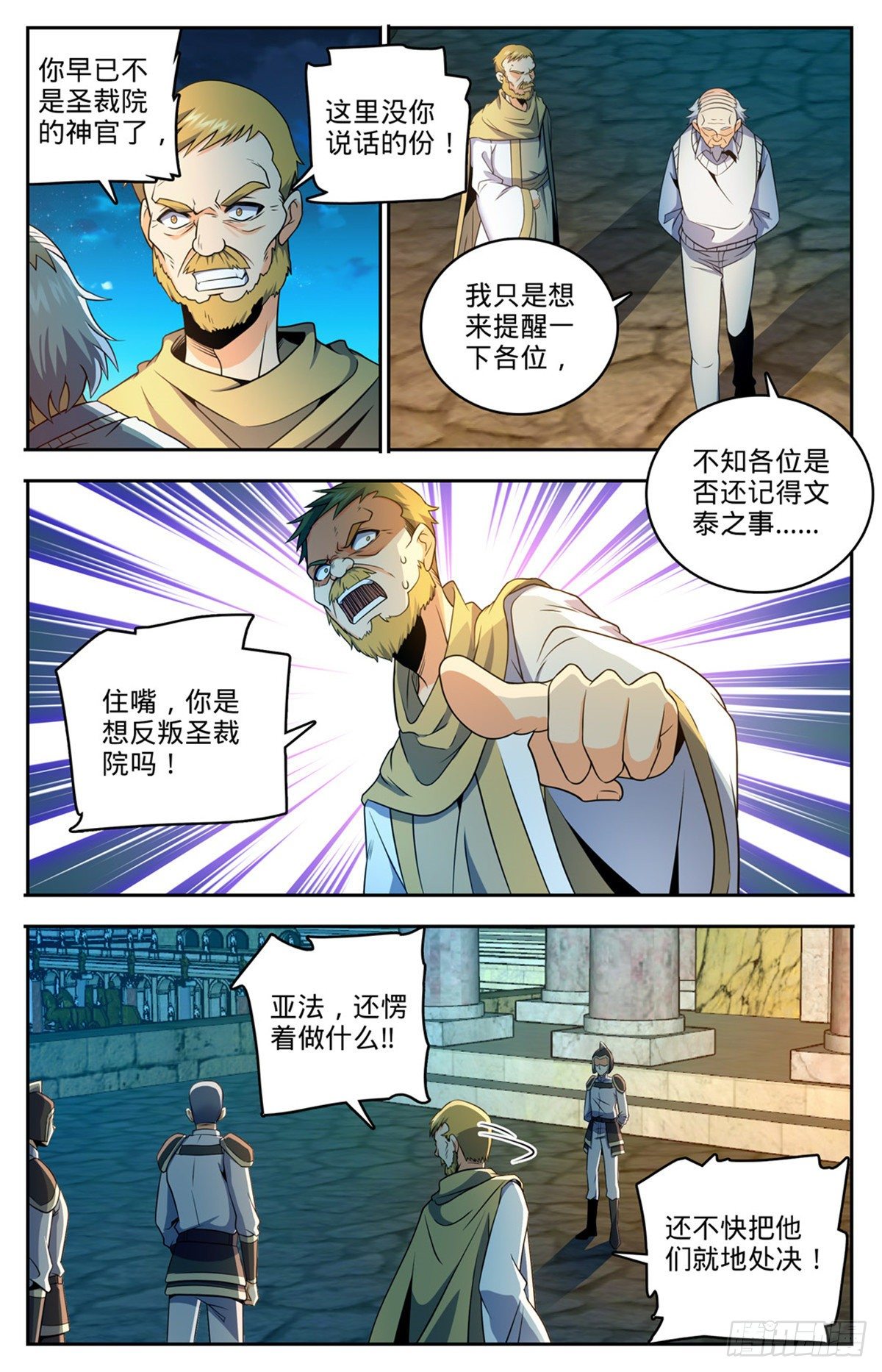 753 大战帕特农！4