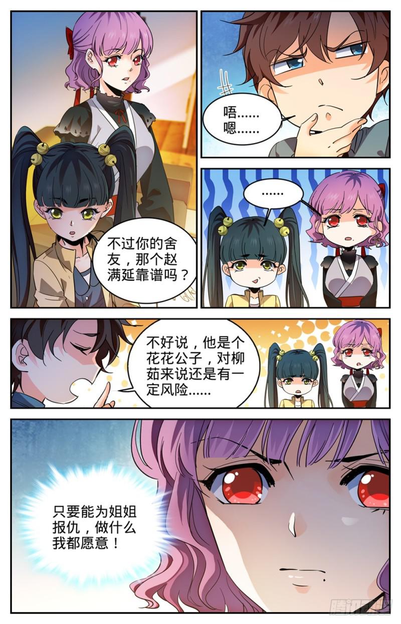304 猎捕计划12