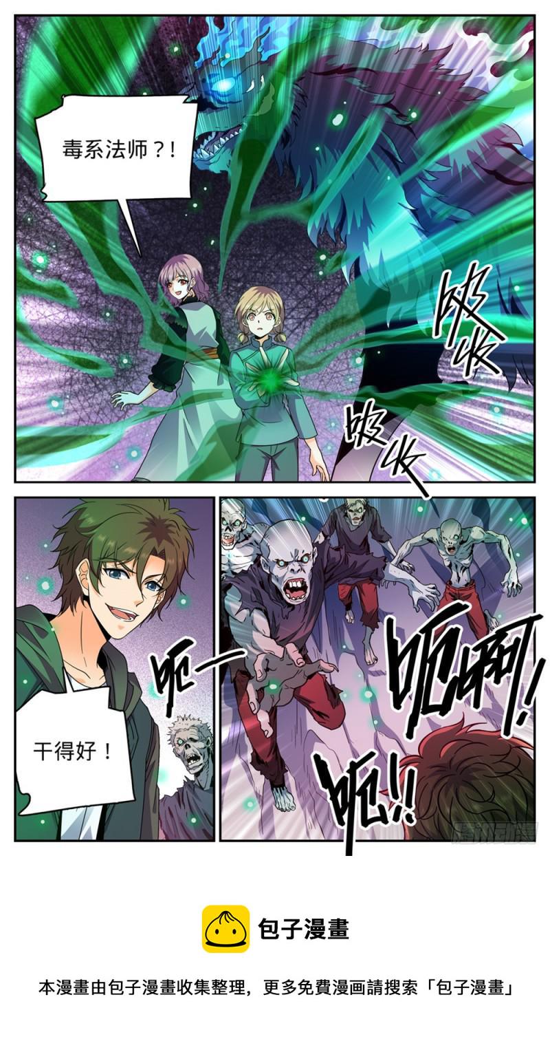 443 战无止境1